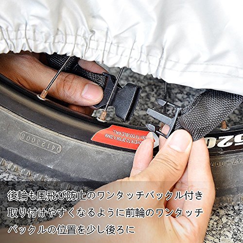 NEFUSI バイクカバー　雨　汚れ　防水 耐熱 UVカット 風飛び防止 収納袋付き 　カバー　自転車カバー