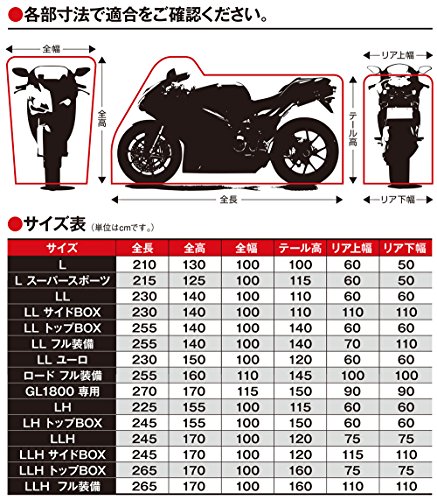 レイト商会 匠 バイクカバー バージョン2 ULTIMATE BIKE BOVER GL1800 専用サイズ 国内生産製品 TA932-GL
