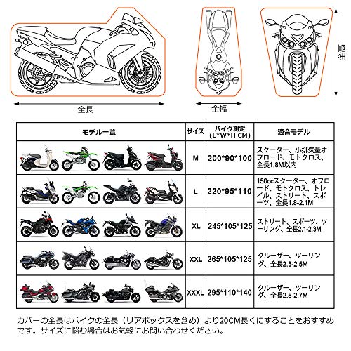 NEVERLAND バイクカバー 車体カバー 丈夫 厚手 210Dオックス生地 撥水 前後ロック穴有り 盗難防止 風飛び防止 耐久 収納袋付き オレンジ ブラック XL