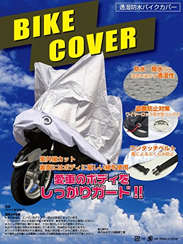 アイカー自動車部品(icar) バイクカバー PEVA+裏地綿付け:防水加工(グレー) サイズ/S 807-BC041 807-BC041