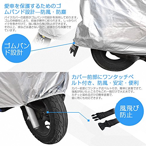 バイクカバー-CARCHET車体カバー レインカバー 防水 耐熱 防塵 オートバイカバー　UVカット 盗難防止 風飛び防止 収納袋付き　ブラック XL