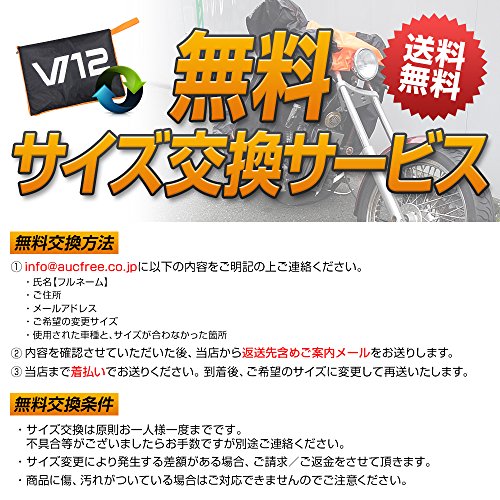 【 V12バイクカバー 】 収納バッグ一体型 バイク用 耐熱 コンパクト 折りたたみ 盗難防止 （ブラック×オレンジ　M）