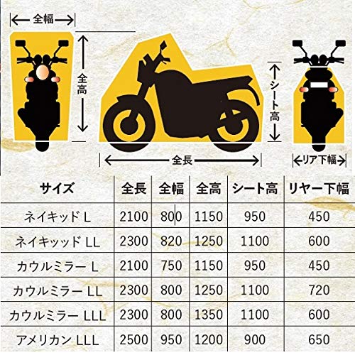 モトプラス(MOTOPLUS)バイクカバー鎧 アメリカン フリーサイズ eto461