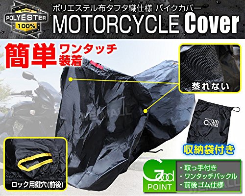 バイクカバー 大型 8L タフタ生地 (ハーレー BMW 対応) ロック対応 収納袋付き