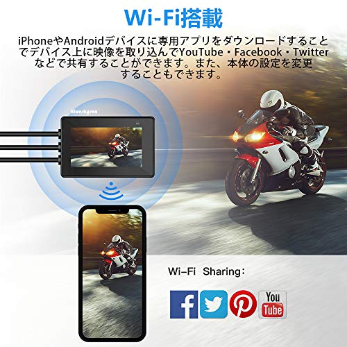 Blueskysea DV526 バイク用 前後2カメラ ドライブレコーダー Wi-Fi 200万画素 Full HD 1080p 110°広角 日本語説明書付