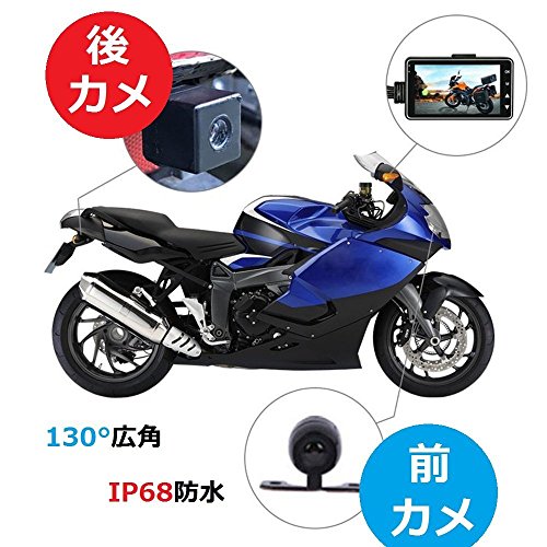 CHURACY バイク用 ドライブレコーダー 前後カメラ 常時録画 3インチ液晶 リア 日本語取説 オートバイ ドラレコ (compact)