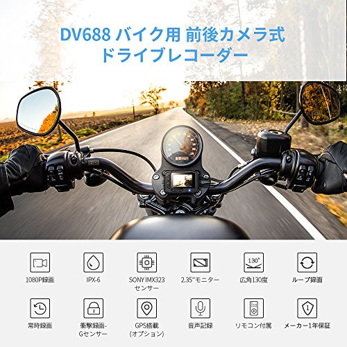 DV688 バイク用 前後2カメラ ドライブレコーダー 2.35インチ 200万画素 1080P 防水 常時録画 ループ録画 Gセンサー 130°広角 128GB SDカード対応 日本語説明書付
