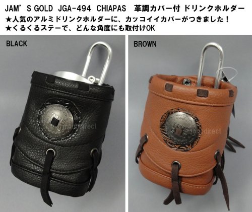 JAM'S GOLD　革調カバー付 ドリンクホルダー CHIAPAS　ブラック JGA-494