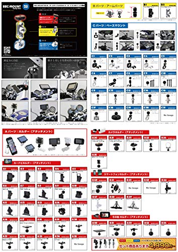 【REC-MOUNT23】ホルダー・アタッチメント(Aパーツ) A50 オートバイ ETC 用 [SH23-A50]