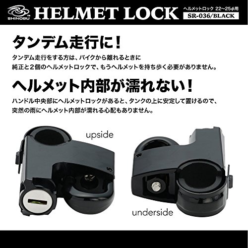 Shinobu Riders ヘルメットロック 22-25φ用 ブラック コーティング仕様 SR-036K
