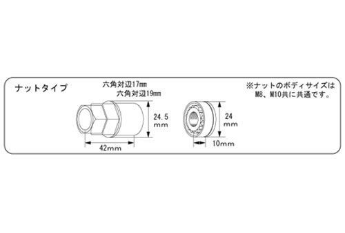 キタコ(KITACO) 盗難予防 ニューボディガード/ナットタイプ 10MM 504-0600200