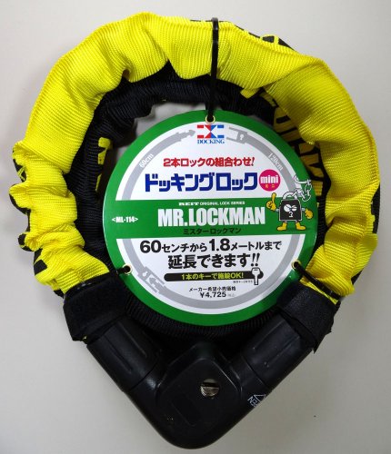 レイト商会 MR.LOCKMAN/ミスターロックマン ドッキングロック 2本のロックで3通りに使える 60cm+120cm 2本入り ML-114