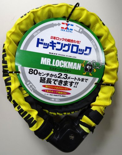 レイト商会 MR.LOCKMAN/ミスターロックマン ドッキングロック 2本のロックで3通りに使える 80cm+150cm 2本入り ML-102