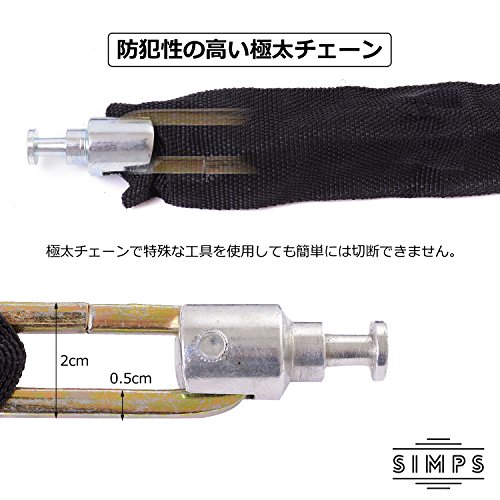 【SIMPS】 バイクロック 頑丈 チェーンロック 軽量 930ｍｍ バイク 自転車 鍵 盗難防止 鍵2本セット 保証付