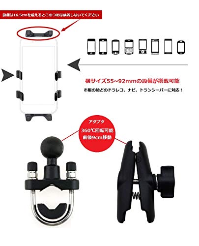 ニコマク NikoMaku バイク スマホホルダー アルミ製 汎用性、固定力抜群 横長さ92mm、厚さは41mmまで対応 ドラレコ、ナビ、トランシーバーも固定可能 独特のU型クランプ ブラック