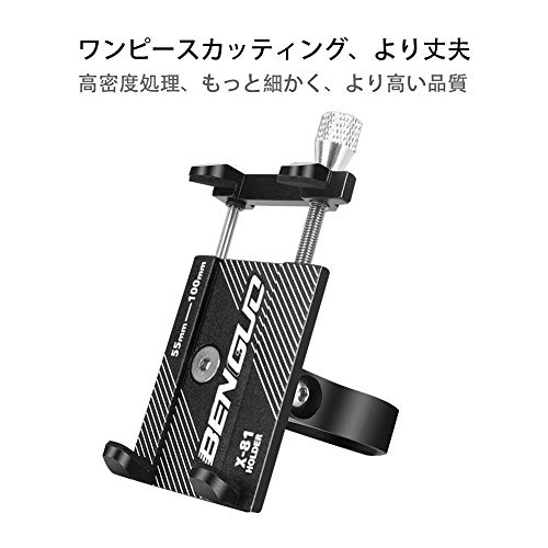 Monsiee 自転車用 スマホホルダー 携帯電話 ホルダー バイク オートバイ スマホスタンド アルミニウム合金 固定用マウント 簡単に脱着 防振 揺れ防止 防水 金属材質 iPhone/Andriod多機種対応