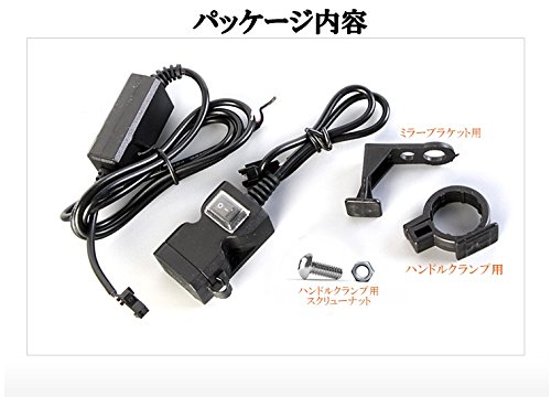 防水2ポートUSB電源 装備 スマホホルダー ON/OFFスイッチ 2種類のステー付属で簡単取り付け