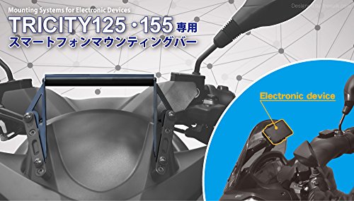 ワールドウォーク トリシティ125・155専用スマートフォンマウンティングバー tricity_mount