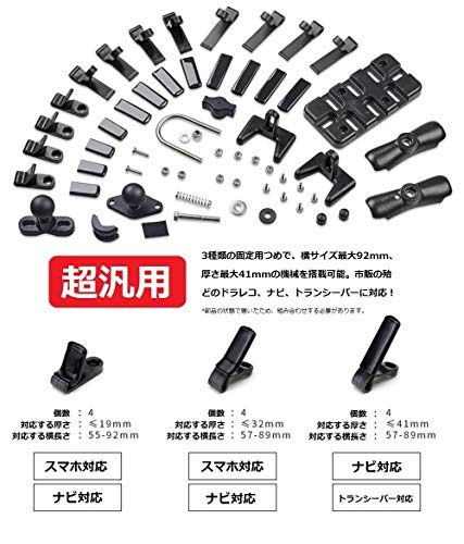 ニコマク NikoMaku バイク スマホホルダー アルミ製 汎用性、固定力抜群 横長さ92mm、厚さは41mmまで対応 ドラレコ、ナビ、トランシーバーも固定可能 独特のU型クランプ ブラック