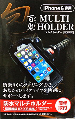 百鬼（ヒャッキ） iPhone6専用 ハンドルマウント 防水マルチホルダー「包」HOLD-B9