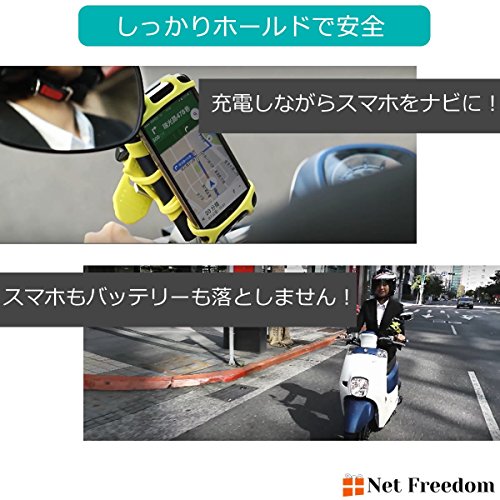 NetFreedom バイク用 スマートフォンホルダー 充電しながら使えるホルダー Red Dot Award 受賞 デザイン