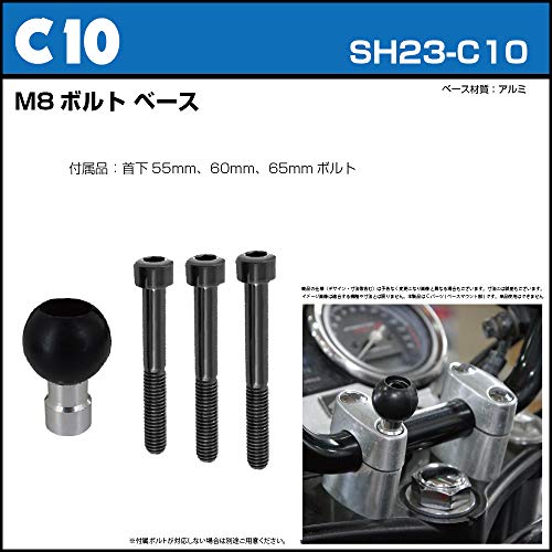 【REC-MOUNT23】ベース マウント部 (Cパーツ) C10 M8ボルトベース [RM23-C10]