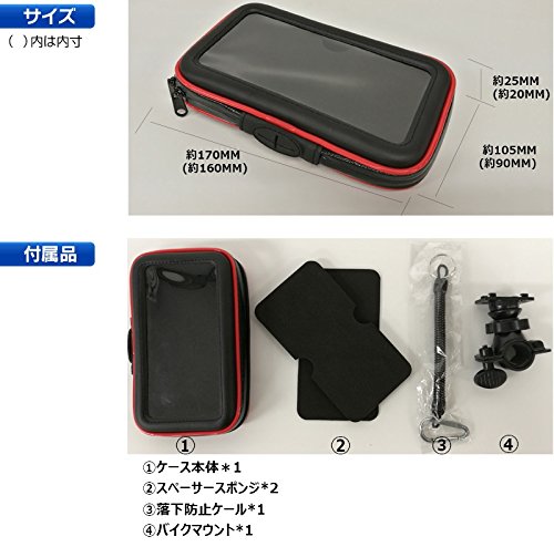 防水ケース(型番WPCASE-K2) カーナビ ナビ 5インチ バイク 自転車 ホルダー 簡易防水 耐衝撃 ケース マウント付 WPCASE-K2