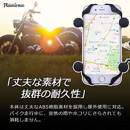 Plaisiureux バイク スマホ ホルダー 充電 スマホホルダー 電源 防水 バイク用スマホホルダー バイク用品