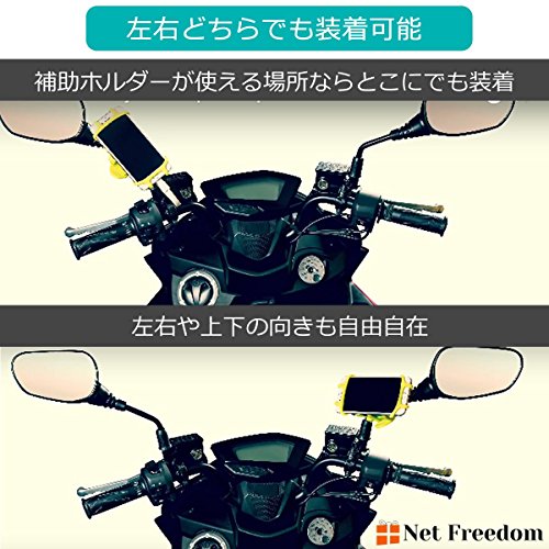 NetFreedom バイク用 スマートフォンホルダー 充電しながら使えるホルダー Red Dot Award 受賞 デザイン