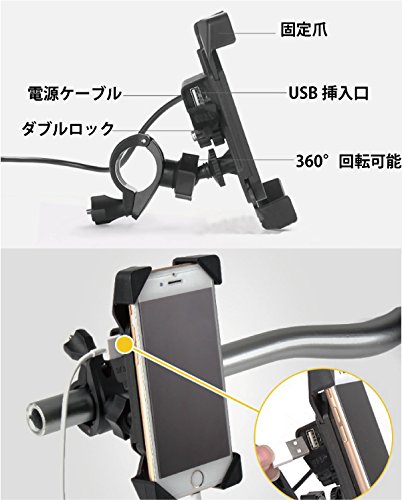 USBソケット 一体型携帯ホルダー マウントセット 防水キャップ付 USB バイクホルダー