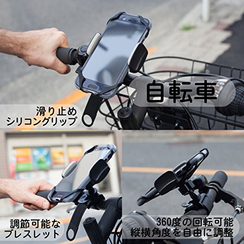 e+go grip 車載 スマホホルダー 自転車 多機種対応 伸縮アーム 調整可