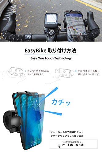 SmartTap オートホールド式 バイクホルダー EasyBike BM6SM9