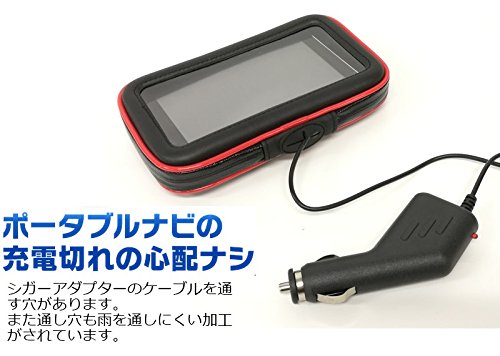 防水ケース(型番WPCASE-K2) カーナビ ナビ 5インチ バイク 自転車 ホルダー 簡易防水 耐衝撃 ケース マウント付 WPCASE-K2