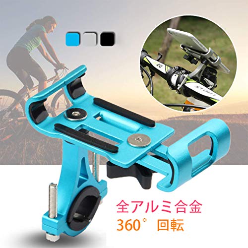 自転車 スマホ ホルダー GPSナビ 携帯 固定用 マウント スタンド 防水 に適用iPhone7 8 X・iPhoneXS・iPhoneXS Max・HUAWEI・Android 多機種対応 オートバイ バイク スマートフォンホルダー 振れ止め 脱落防止 角度調整 360度回転 調整可能 脱着簡単 強力な保護 スマホ固定用ホルダー 旅行用バイクスタンド