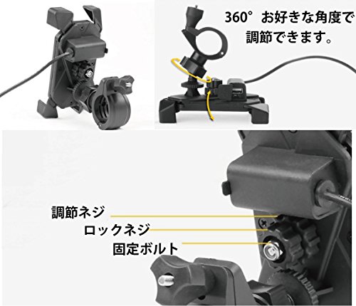 USBソケット 一体型携帯ホルダー マウントセット 防水キャップ付 USB バイクホルダー