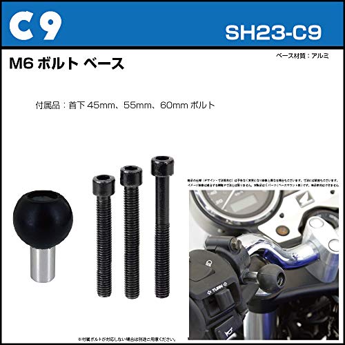 【REC-MOUNT23】ベース マウント部 (Cパーツ) C9 M6ボルトベース [RM23-C9]