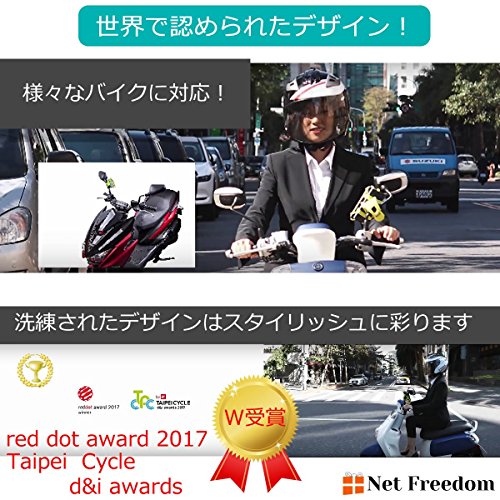 NetFreedom バイク用 スマートフォンホルダー 充電しながら使えるホルダー Red Dot Award 受賞 デザイン