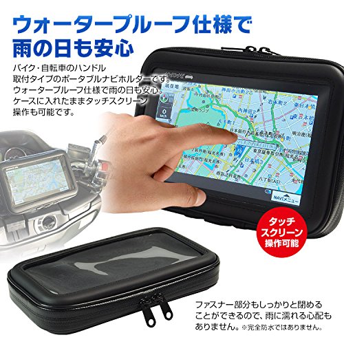 MAXWIN(マックスウィン)ポータブルナビ ケース バイク 自転車 防水 キット GPS ホルダー ウォータープルーフ 7インチ カーナビ  NV-BAG03 NV-BAG03