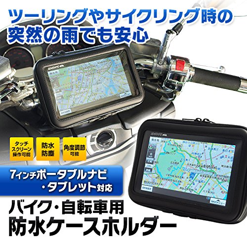 MAXWIN(マックスウィン)ポータブルナビ ケース バイク 自転車 防水 キット GPS ホルダー ウォータープルーフ 7インチ カーナビ  NV-BAG03 NV-BAG03