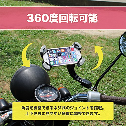 Eco Ride World スクーター バイク 自転車 アーム 式 スマホ ホルダー ミラー 取り付け 式 is_154