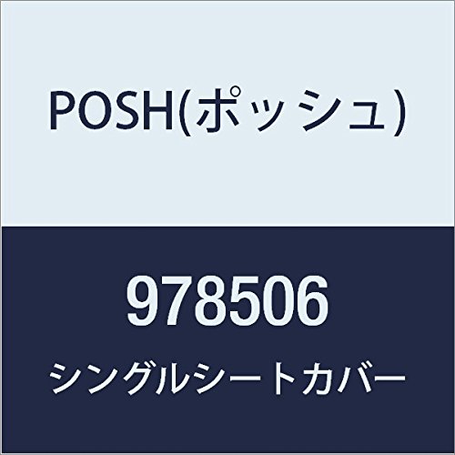 ポッシュ(POSH) シングルシートカバー 無塗装 【13 NINJA250】 978506