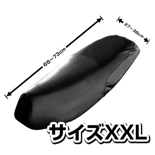 TK Parts 125cc スクーター用 シートカバー シグナスX・アドレスv125・PCX・Nmax・リード・アクシス・DIO110・スペイシー100 等に XXL 日差し から シート 保護 補修などにも 黒 black