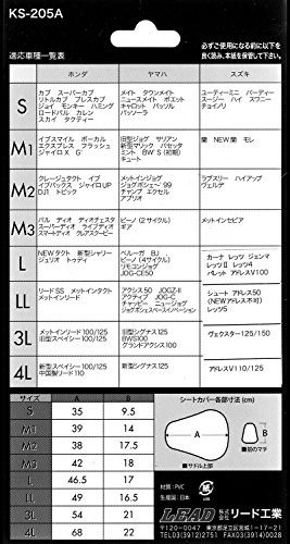 リード工業 MOTO UP PRO ミニバイクシートカバー ブラック M1サイズ KS205A