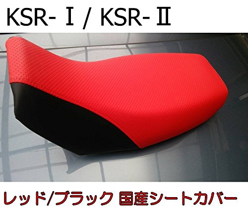 KSR-ⅠKSR-Ⅱ 国産高級エンボス生地　シートカバー レッド/ブラック