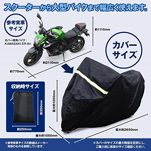 バイクカバー バイク車体カバー 300D厚手生地 レインカバー オートバイカバー 風飛び防止 防水 防塵 耐熱 鍵穴盗難防止 収納袋付き XXXLサイズ（ブラック）