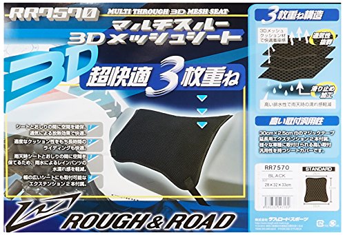 ラフアンドロード(ROUGH&ROAD) バイク用シートクッション マルチスルー3Dメッシュシート ブラック 28X32X33cm(スタンダード) RR7570