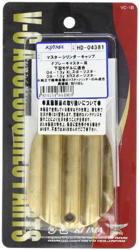 キジマ(kijima) フロントマスターシリンダーキャップ XL('04-) ブラス HD-04381