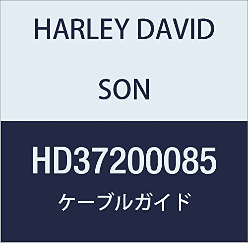 ハーレーダビッドソン(HARLEY DAVIDSON) GUIDE,CLUTCH CABLE HD37200085