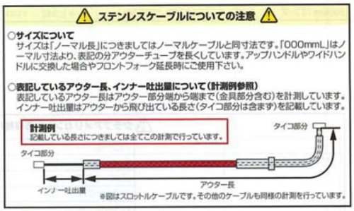 キタコ(KITACO) クラッチケーブル ノーマル長 JAZZ 103-92-1080-00