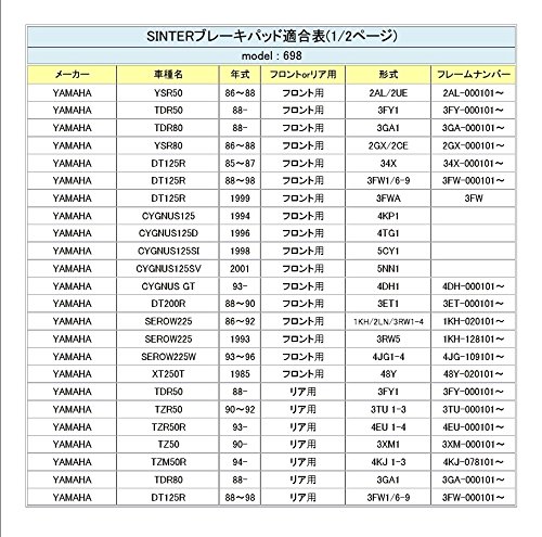 シンター(SINTER)バイク用ブレーキパッド698 フロント用 : ヤマハ リア用 : ヤマハ 72-698-080-0